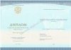 Диплом техникума или колледжа 2014-2026 года 